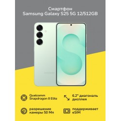 Смартфон Samsung Galaxy S25 (SM-S931B) 12/512GB (Qualcomm Snapdragon 8) Mint (мятный)