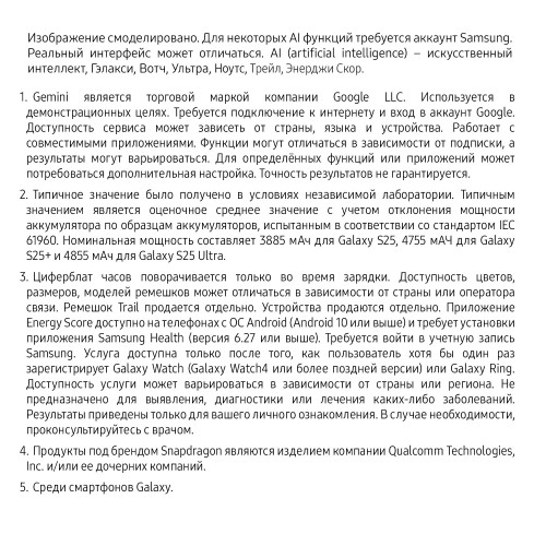 Смартфон Samsung Galaxy S25 Ultra (SM-S938B) 12/256GB (Qualcomm Snapdragon 8) Titanium Black (черный титан) 8