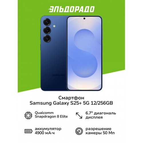 Смартфон Samsung Galaxy S25 Ultra (SM-S938B) 12/256GB (Qualcomm Snapdragon 8) Titanium Grey (серый титан) 9