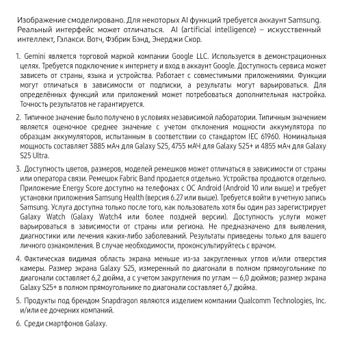 Смартфон Samsung Galaxy S25+ (SM-S936B) 12/512GB (Qualcomm Snapdragon 8) Mint (мятный) 9