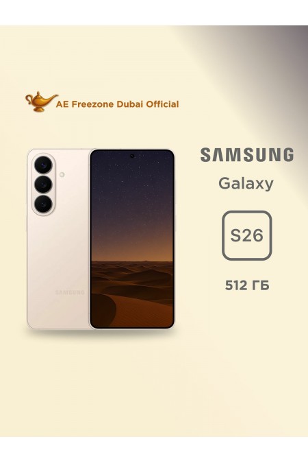 Смартфон Samsung Galaxy S26 (SM-S942B) 12/512GB Pink-Gold (розово-золотой) 