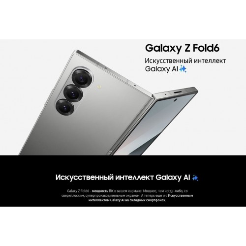 Смартфон Samsung Galaxy Z Fold6 (SM-F956B) 12/256GB Crafted Black (черный) 1