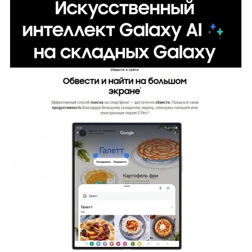 Смартфон Samsung Galaxy Z Fold6 (SM-F956B) 12/256GB Crafted Black (черный) 5