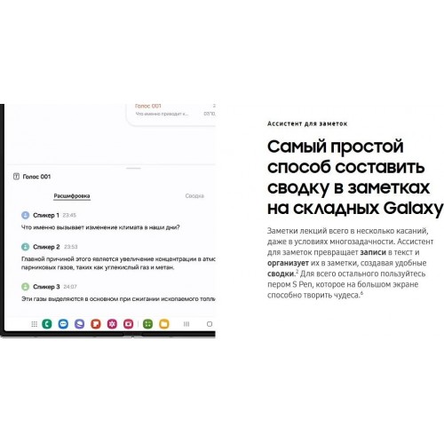 Смартфон Samsung Galaxy Z Fold6 (SM-F956B) 12/256GB Crafted Black (черный) 6