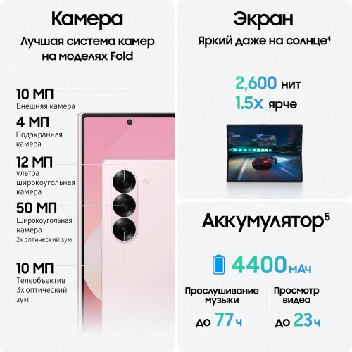 Смартфон Samsung Galaxy Z Fold6 (SM-F956B) 12/256GB Pink (розовый) 4
