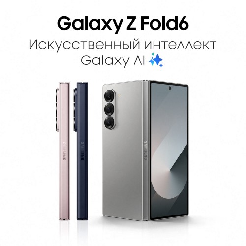 Смартфон Samsung Galaxy Z Fold6 (SM-F956B) 12/512GB Navy (темно-синий) 6