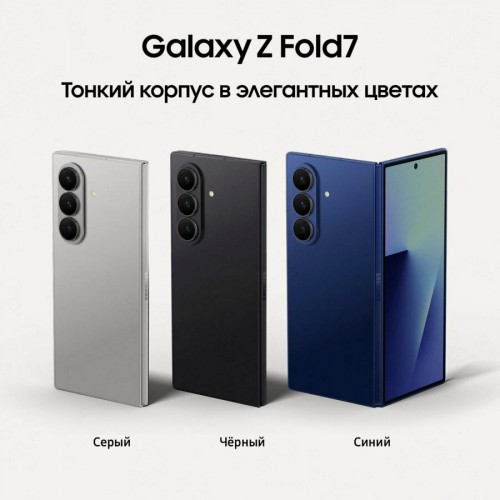 Смартфон Samsung Galaxy Z Fold7 (SM-F966B) 12/512GB Jet Black (черный) 1