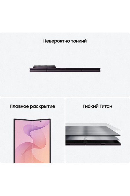 Смартфон Samsung Galaxy Z Fold8 Ultra (SM-F971B) 16/1TB Violet (фиолетовый) 5
