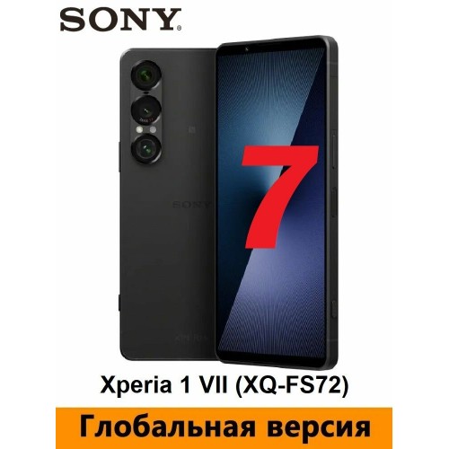 Смартфон Sony Xperia 1 VII 5G 12/512GB Moss Green (зеленый) 