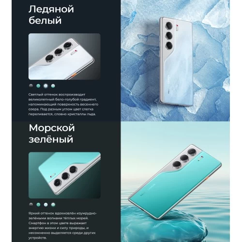 Смартфон TECNO Camon 40 4G 12/256GB Glacier White (ледниковый белый) 9
