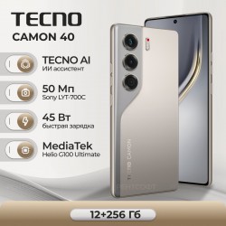 Смартфон TECNO Camon 40 4G 12/256GB Sandy Titanium (бежевый)