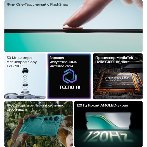 Смартфон TECNO Camon 40 4G 8/256GB Emerald Glow Green (изумрудно-зеленый) 6
