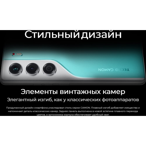 Смартфон TECNO Camon 40 4G 8/256GB Emerald Glow Green (изумрудно-зеленый) 7