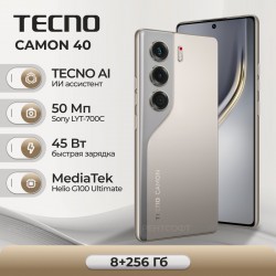 Смартфон TECNO Camon 40 4G 8/256GB Sandy Titanium (бежевый)
