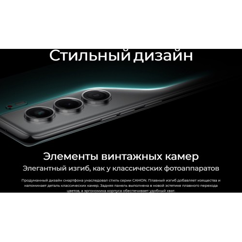 Смартфон TECNO Camon 40 Pro 5G 12/256GB Galaxy Black (черный) 6