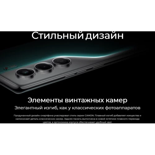 Смартфон TECNO Camon 40 Pro 5G 12/256GB Glacier White (ледниковый белый) 7