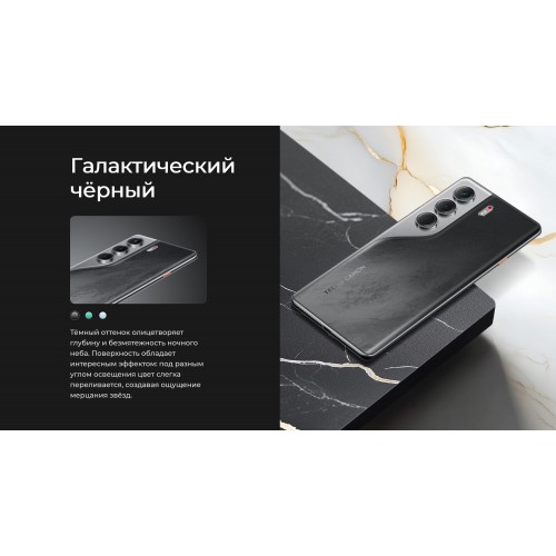 Смартфон TECNO Camon 40 Pro 5G 12/256GB Glacier White (ледниковый белый) 8