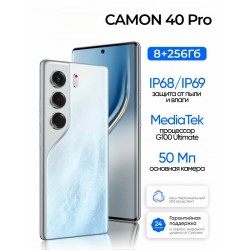 Смартфон TECNO Camon 40 Pro 5G 8/256GB Glacier White (ледниковый белый)