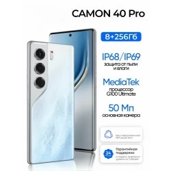 Смартфон TECNO Camon 40 Pro 5G 8/256GB Glacier White (ледниковый белый)