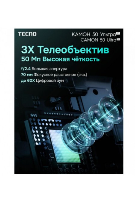 Смартфон TECNO Camon 50 Ultra 12/256GB Black (лунный черный) 5