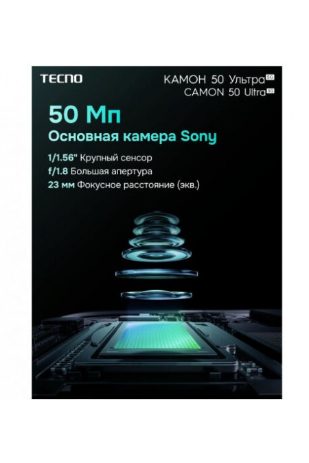 Смартфон TECNO Camon 50 Ultra 12/256GB Black (лунный черный) 6
