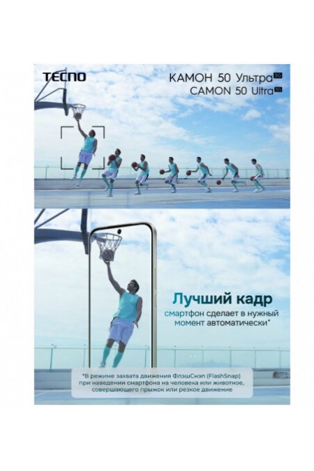 Смартфон TECNO Camon 50 Ultra 12/256GB Black (лунный черный) 7