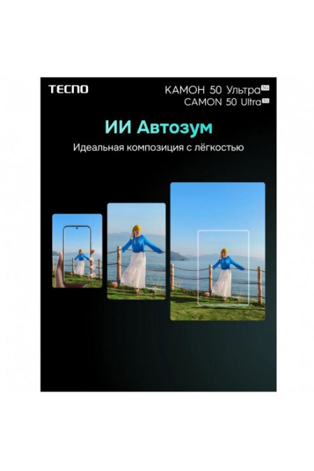Смартфон TECNO Camon 50 Ultra 12/256GB Black (лунный черный) 9