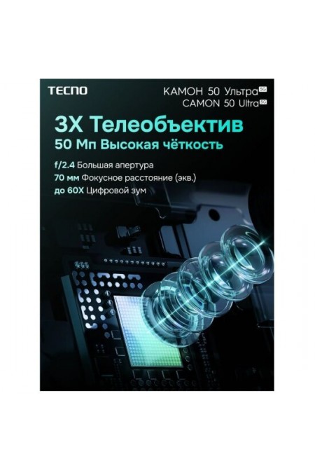 Смартфон TECNO Camon 50 Ultra 12/256GB Titanium (туманный титановый) 8