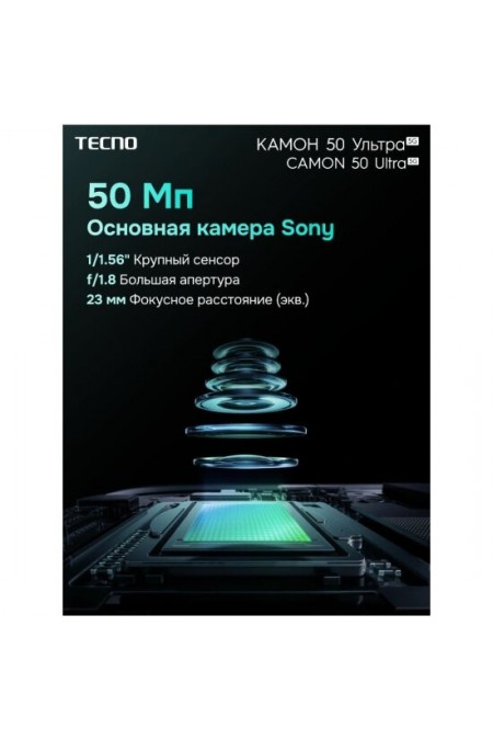 Смартфон TECNO Camon 50 Ultra 12/256GB Titanium (туманный титановый) 9