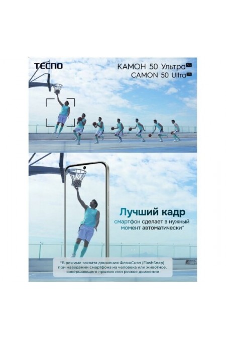 Смартфон TECNO Camon 50 Ultra 8/256GB Green (кипарисовый зеленый) 4
