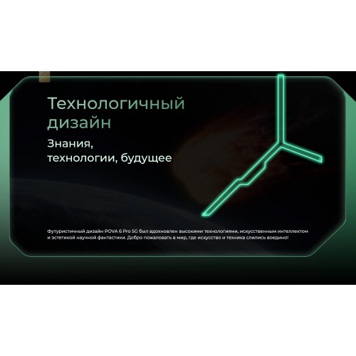 Смартфон TECNO POVA 6 Pro 5G 12/256GB Meteorite Grey (серый метеорит) 7