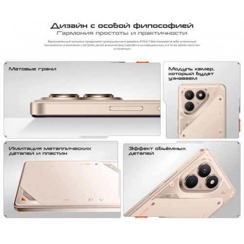 Смартфон TECNO Pova 7 Neo 8/128GB Magic Silver (серебристый) 6