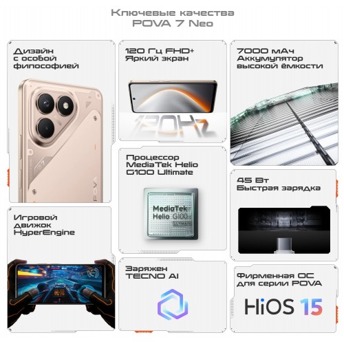 Смартфон TECNO Pova 7 Neo 8/256GB Magic Silver (серебристый) 5