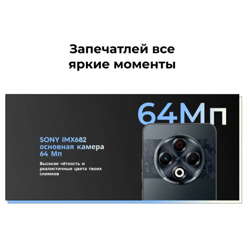 Смартфон TECNO Spark 30 4G 8/256GB Astral Ice (белый) 3