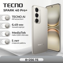 Смартфон TECNO Spark 40 Pro+ 8/256GB Moon Titanium (лунный титан)