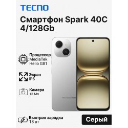 Смартфон TECNO Spark 40C 4/128GB Titanium Grey (серый титан)