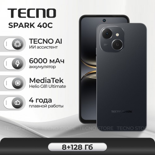 Смартфон TECNO Spark 40C 8/128GB Ink Black (черные чернила) 