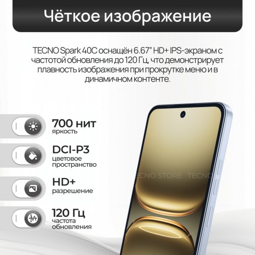 Смартфон TECNO Spark 40C 8/128GB Ink Black (черные чернила) 6