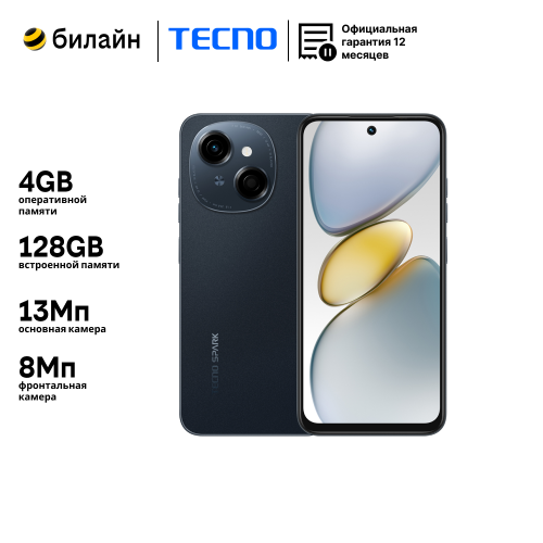 Смартфон TECNO Spark Go 1 4/128GB Startrail Black (черный) 
