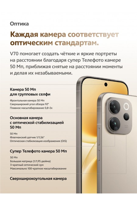 Смартфон vivo V70 8/256GB Black (черный) 7