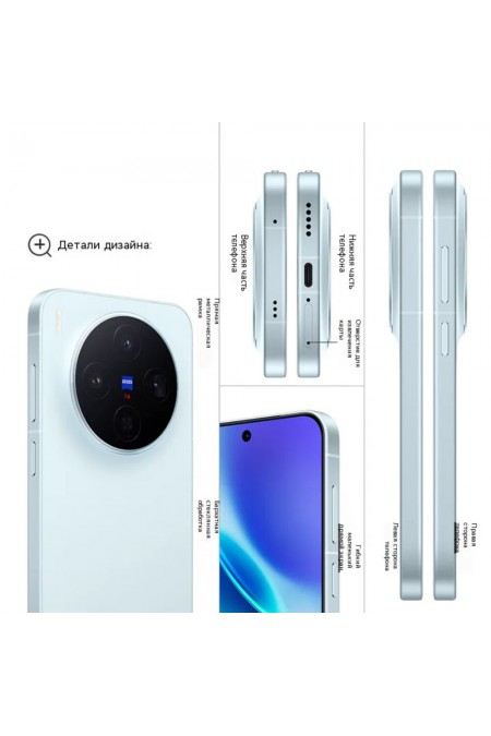 Смартфон vivo X300 16/512GB Mist Blue (голубой) 3