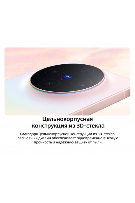 Смартфон vivo X300 16/512GB Purple (фиолетовый) 5
