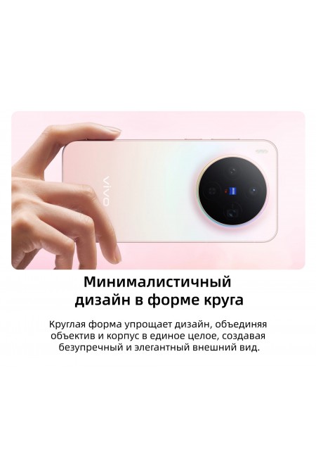 Смартфон vivo X300 16/512GB Purple (фиолетовый) 6