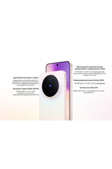 Смартфон vivo X300 16/512GB Purple (фиолетовый) 9