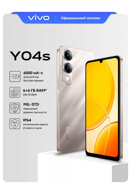 Смартфон vivo Y04s 4/256GB Titanium Glow (титановое сияние) 