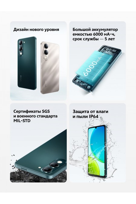 Смартфон vivo Y04s 4/256GB Titanium Glow (титановое сияние) 2