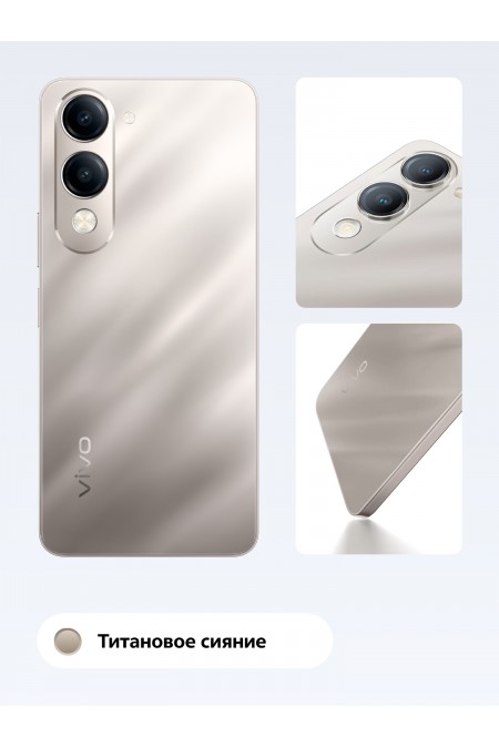 Смартфон vivo Y04s 4/256GB Titanium Glow (титановое сияние) 3