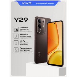 Смартфон vivo Y29 8/256GB Brown (горячий шоколад)