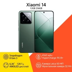 Смартфон Xiaomi 14 12/256GB (NFC) (RU/A) Jade Green (нефритово-зеленый)