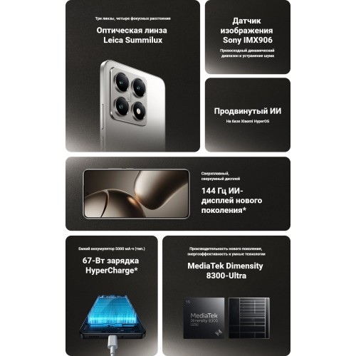 Смартфон Xiaomi 14T 12/512GB (NFC) (Global Version) Lemon Green (лимонно-зеленый) 8